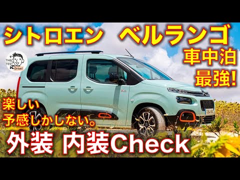 動画 字幕ゆっくり解説 シトロエン C4 スペースツアラー ピカソ に試乗 このコックピットはスターウォーズ 超広視界ミニバン Cittoen C4 Spacetourer