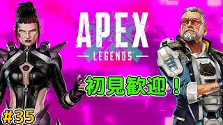 【Apex】#35 ランク上げします