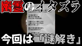 【Seven Nights Ghost】ビビりが幽霊と同棲する 6日目【ホラゲー実況】