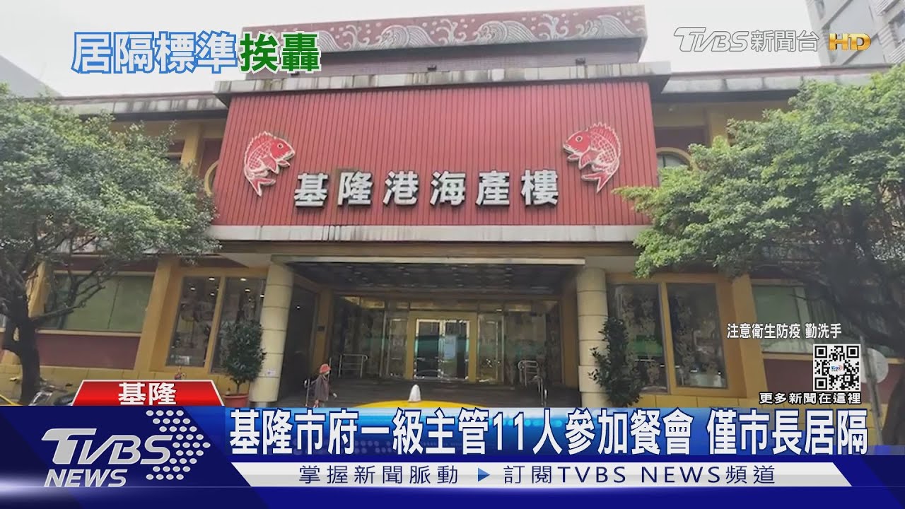 聚餐感染外擴 基隆市警局總計13人染疫
