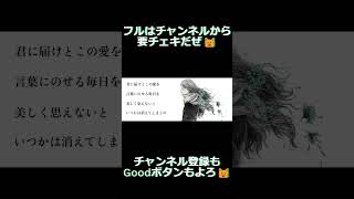 夜撫でるメノウ ver. 猫。 #shorts #歌い手 #歌ってみた #夜撫でるメノウ #猫。