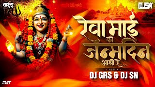 Download lagu Reva Mai Ko Janamdin Aayo Ri | Rishikesh Mishra | Remix Dj Grs Jbp & Dj Sn Jbp | Maa Reva Bhajan mp3