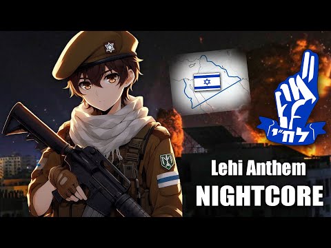 Nightcore - Hayalim Almonim - Anthem of the Lehi