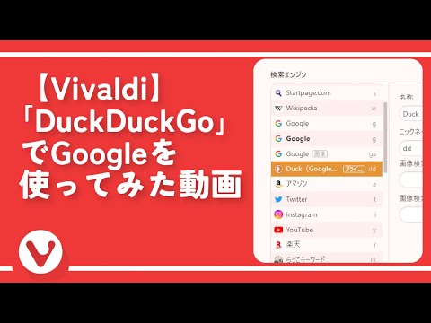 Googleは迷惑ですか?これら 3 つの理由は、DuckDuckGo を明確に物語っています。