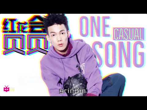 🌹 红花会 🌹 : 贝贝  - ONE CASUAL SONG 🎮 【 LYRIC VIDEO 】