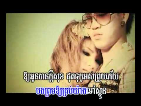 srolanh knea oy slab jos