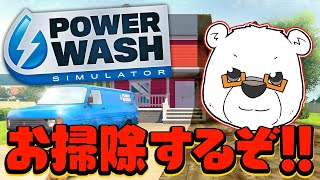 【ざつだん】久々のチルいお掃除の時間です【Youtube Live】