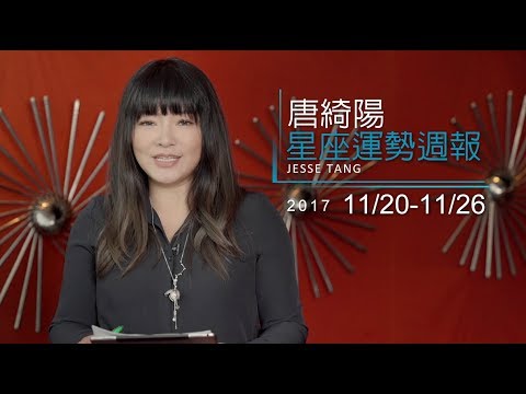 11/26星座