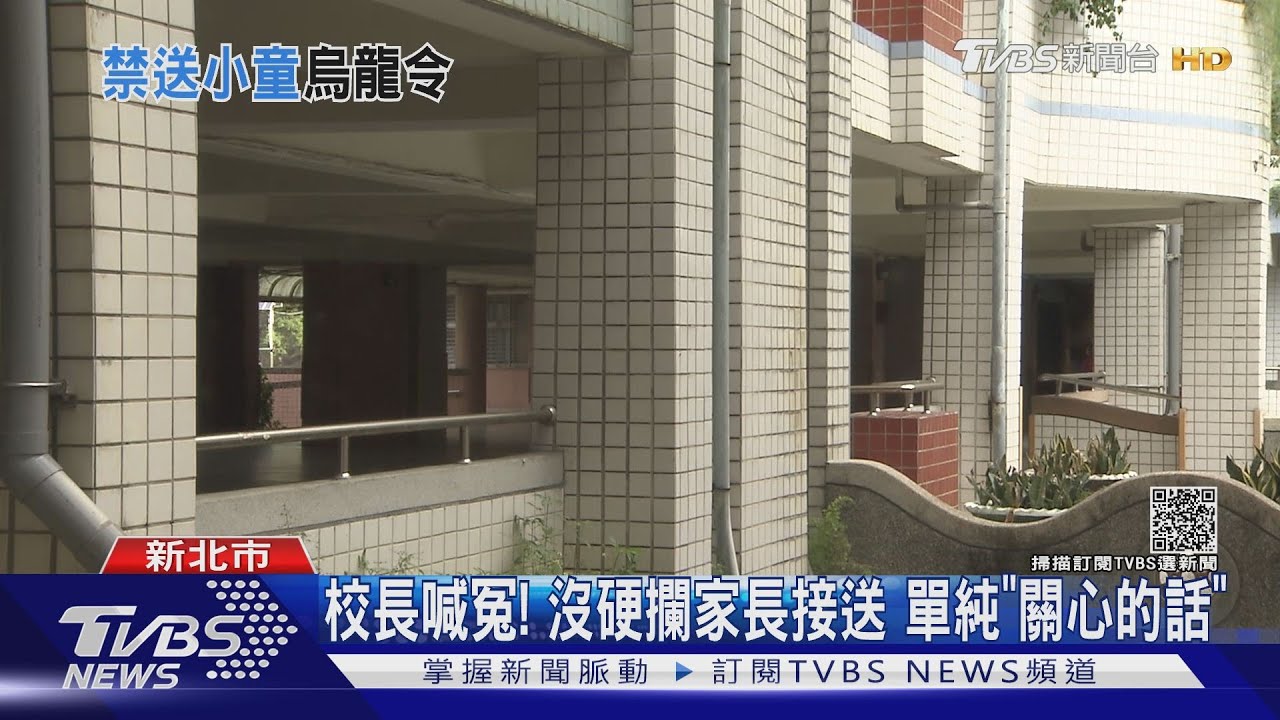 沒打疫苗禁入!送孩上幼兒園 家長怒槓警衛