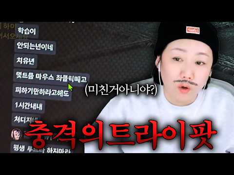 The shocking tripod incident... Let's not let this happen again, Aion 2 Flower Shop Lady