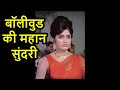 Actress Rajshree Rajshree Biography Rajshree Shantaram ANV Bollywood Gupshup