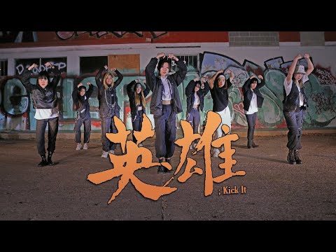 ATX KDC / NCT 127 - KICK IT [Dance Cover]