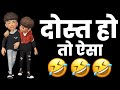 Dosti Funny Status Bad Boy Funny Shayari Status Funny Whatsapp Status Dosti Shayari Status