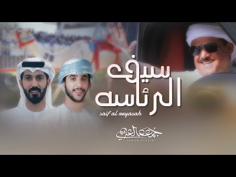 سيف الرئاسه