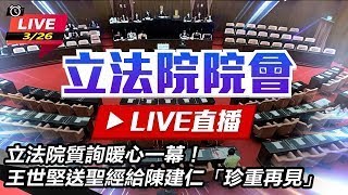 陳建仁赴立院施政報告備詢