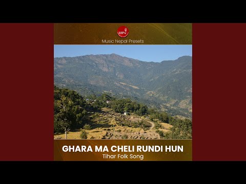 Ghara Ma Cheli Rundi Hun