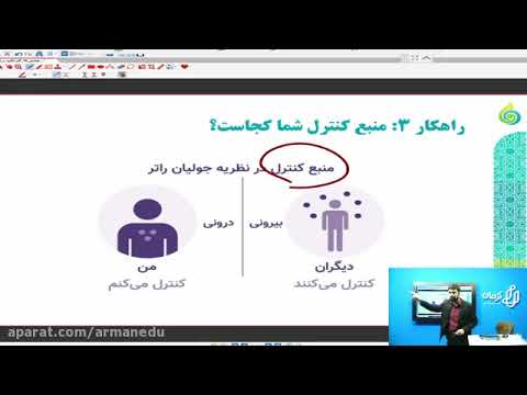 Persian Subject Important points Arabic Dahm   Lesson 18 Chapter 18