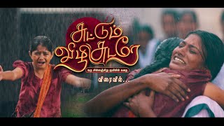Download lagu Suttum Vizhi Sudare | Coming Soon - Launch Promo 2 mp3 Download lagu Suttum Vizhi Sudare | Coming Soon - Launch Promo 2 mp3
