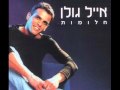 HaAhava HaYeshana