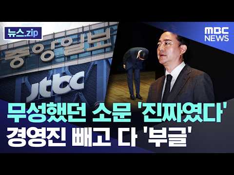무성했던 소문 '진짜였다'.. 경영진 빼고 다 '부글'