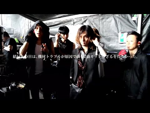 DIR EN GREY - BEYOND THE CHAOS (DOCUMENTARY)