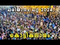 Pariyanampatta Viral Melam 2024 Heavy കൊട്ടികലാശം ഇതുപോലൊരു 