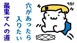 【生放送】風来のシレン2 最果てへの道 99F TA 90分切りを目指す！【N64】