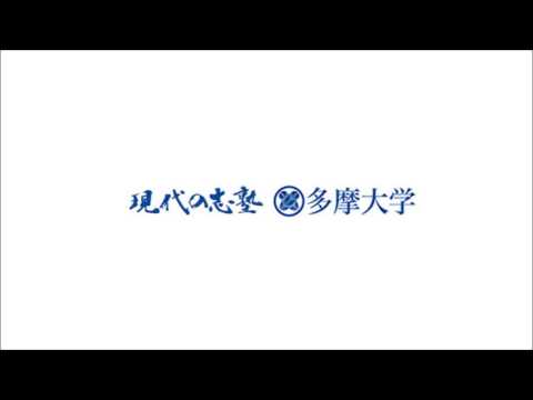 FM西東京「全力UNIらじお！」 9月28日後半