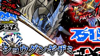 【MHXX】刹那の一刀両断ッ！！（ゆっくり実況）