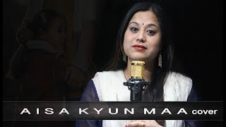 AISA KYUN MAA COVER - MRINALI JAIN || NEERJA