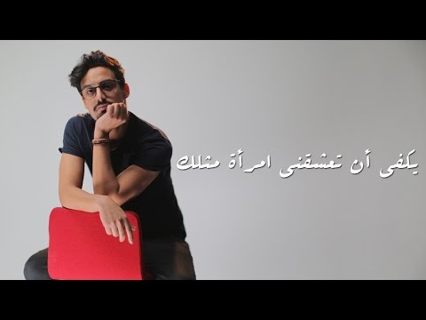 Yassine Jarram - Ya Sayedati  (Lyrics Video) /(ياسين جرام - يا سيدتي (مع الكلمات