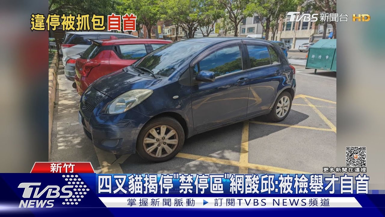 到警局「自首」！　邱顯智跑行程違停道歉了