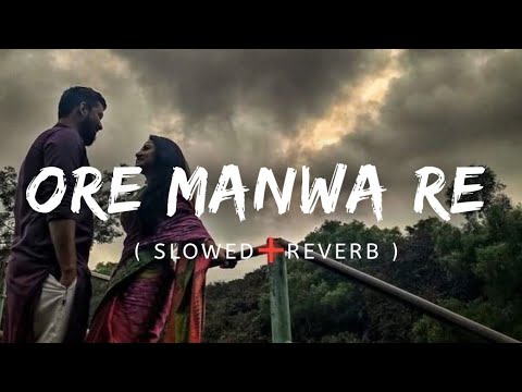 Ore Manwa Re 💫⚡( ওরে মনওয়ারে রে ) I Lofi Video song(Lofi) I (Slowed+Reverb) Bangla Lofi 💗