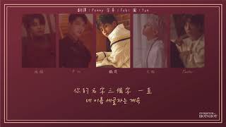 [認聲韓中字]핫샷(HOTSHOT) - Print