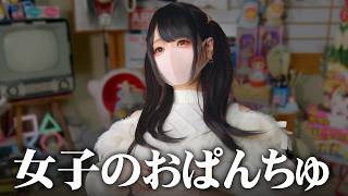 【●癖相談】パンツが原因で〇〇！？そして恋愛恐怖症に。人生の岐路に立たされている男。