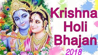 Popular Holi Song Radha Krishna