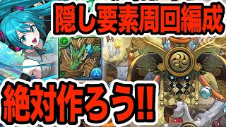 [閒聊] 白龍醴清 初音ミクloop 隱藏要素