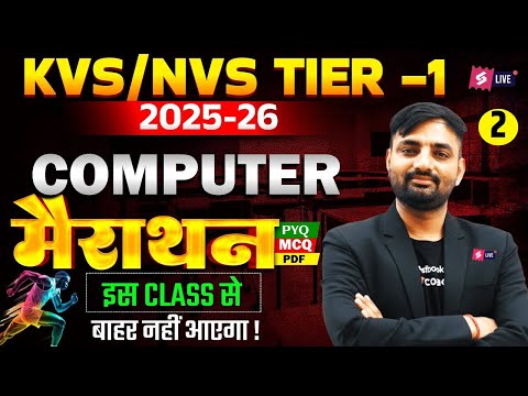 KVS NVS 2025 | KVS NVS Computer Literacy Classes | KVS NVS Tier 1 Computer Literacy Question | Sunil