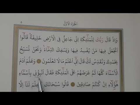 12.Ders |Bakara Suresi |30-31