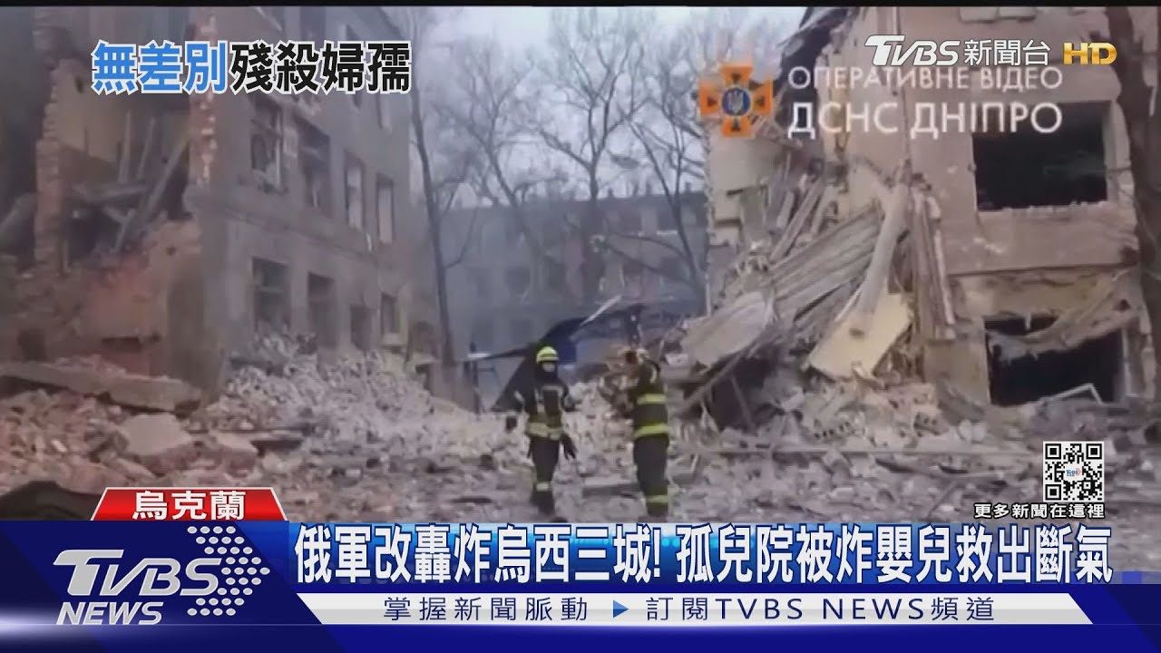 俄軍改轟炸烏西三城！　孤兒院被炸嬰兒救出斷氣