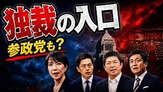 改憲発議から一気に国民投票へ？国民投票法改正案の危険な流れ