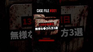 「13日の金曜日」無様な⚫︎され方3選 #shorts