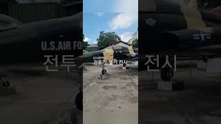 호치민 전쟁박물관Bảo tàng Chứng tích Chiến tranh#travel #warzone #베트…
