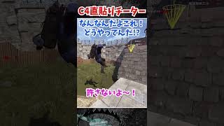 直接C4　#rust #黒炭酸
