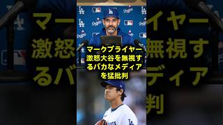 プホルスが激白マウンドに立たない大谷翔平がドジャースのブルペンを完全支配した衝撃の真実 #大谷翔平 #プホルス #ドジャース