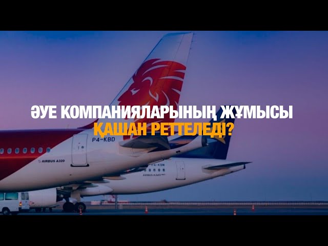 ЖАҢАЛЫҚТАР. 23.12.2024