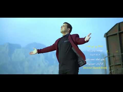 Mehdi Zangeneh 2023 // "شاگەێ بێ خەم "🎙مێهدی زەنگنە🎶موزیک:مۆحەممەد