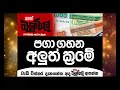 balumgala-01-09-2017