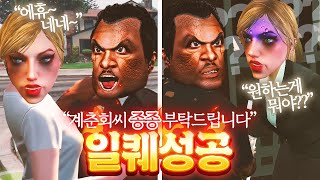 앞으로도 범죄좀 부탁드립니다!!!! 봉누도 인생모드 GTA5
