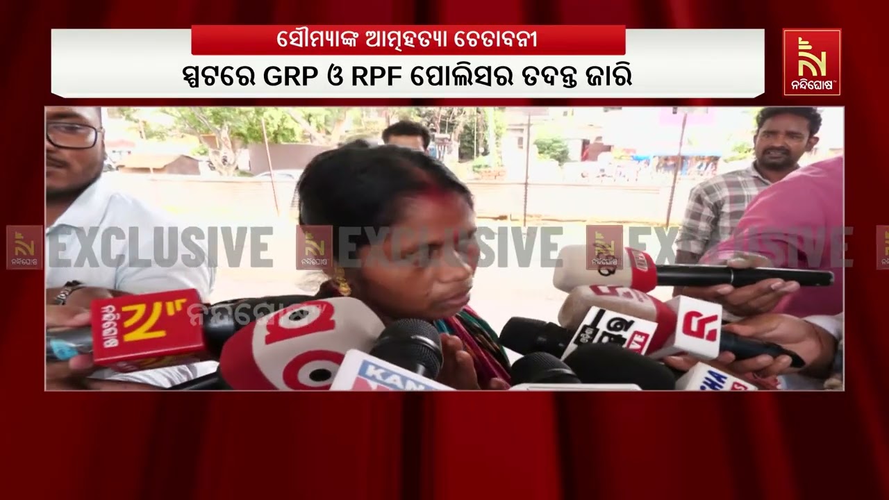 ଆତ୍ମହତ୍ୟା କରିବାକୁ ଭିଡିଓ ଜାରି କଲେ କିନ୍ନର ; କିନ୍ନର ସୌମ?